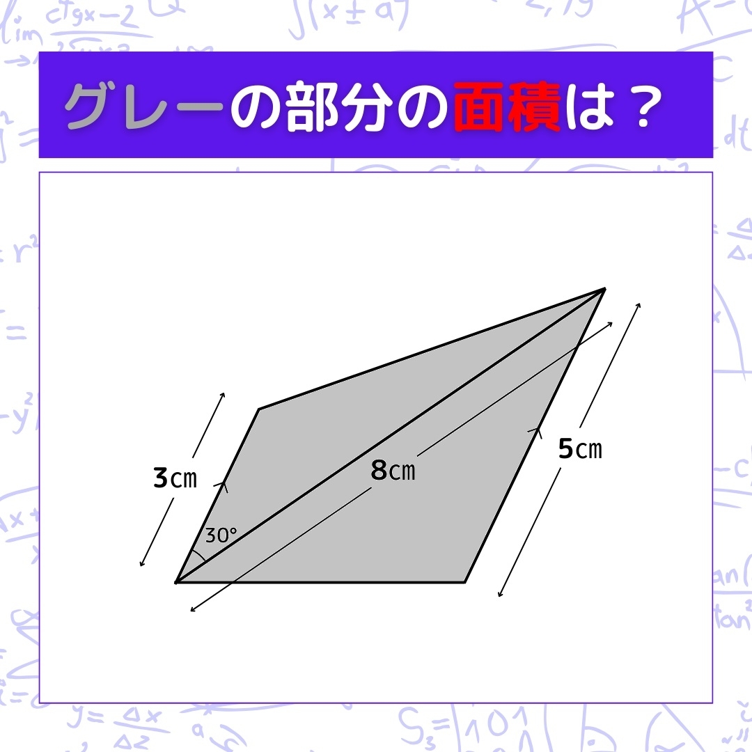 【図形問題】グレーの部分の面積を求めよ！＜Vol.724＞