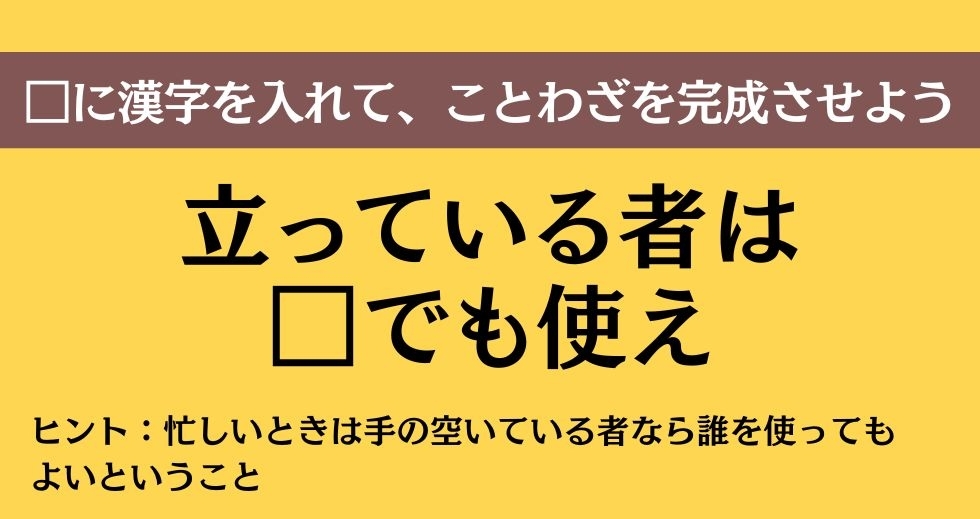 大人ならわかる？ 中学校の「国語」問題＜Vol.226＞