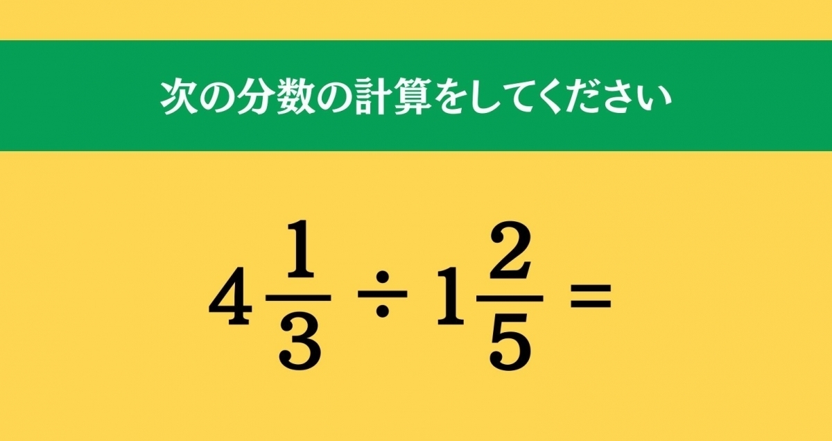 大人ならわかる？ 小学校の「算数」問題＜Vol.436＞