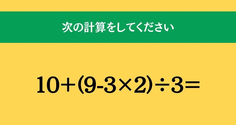 大人ならわかる？ 小学校の「算数」問題＜Vol.518＞