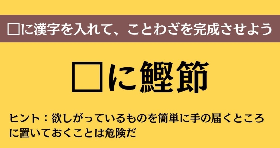 大人ならわかる？ 中学校の「国語」問題＜Vol.434＞
