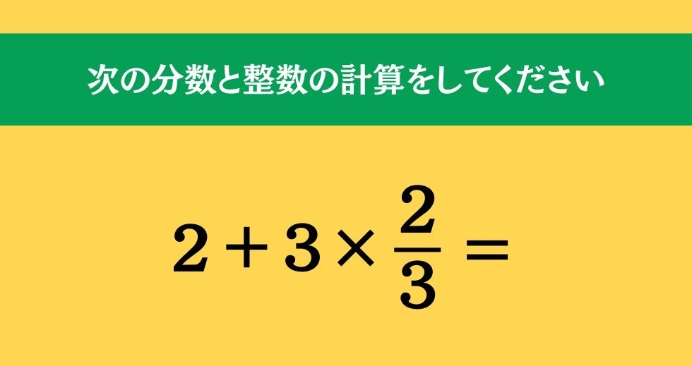 大人ならわかる？ 小学校の「算数」問題＜Vol.838＞