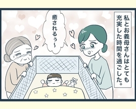 【漫画】孫の里帰り出産に義母大喜び「とても幸せ」【イジワルな長男の嫁 Vol.46】