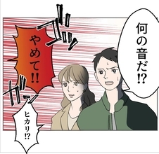 【漫画】妹宅に到着！ 凄まじい音がする…何ごとだ？【傷つけたいモラハラ夫 Vol.141】