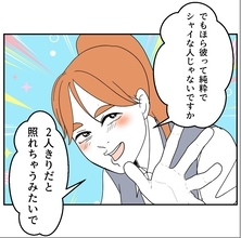 【漫画】彼女持ちのイケメン社員とランチしたい？「不純な動機じゃない」【血液型マウント Vol.15】