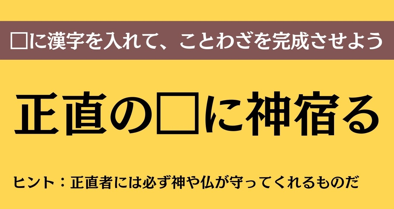 大人ならわかる？ 中学校の「国語」問題＜Vol.793＞