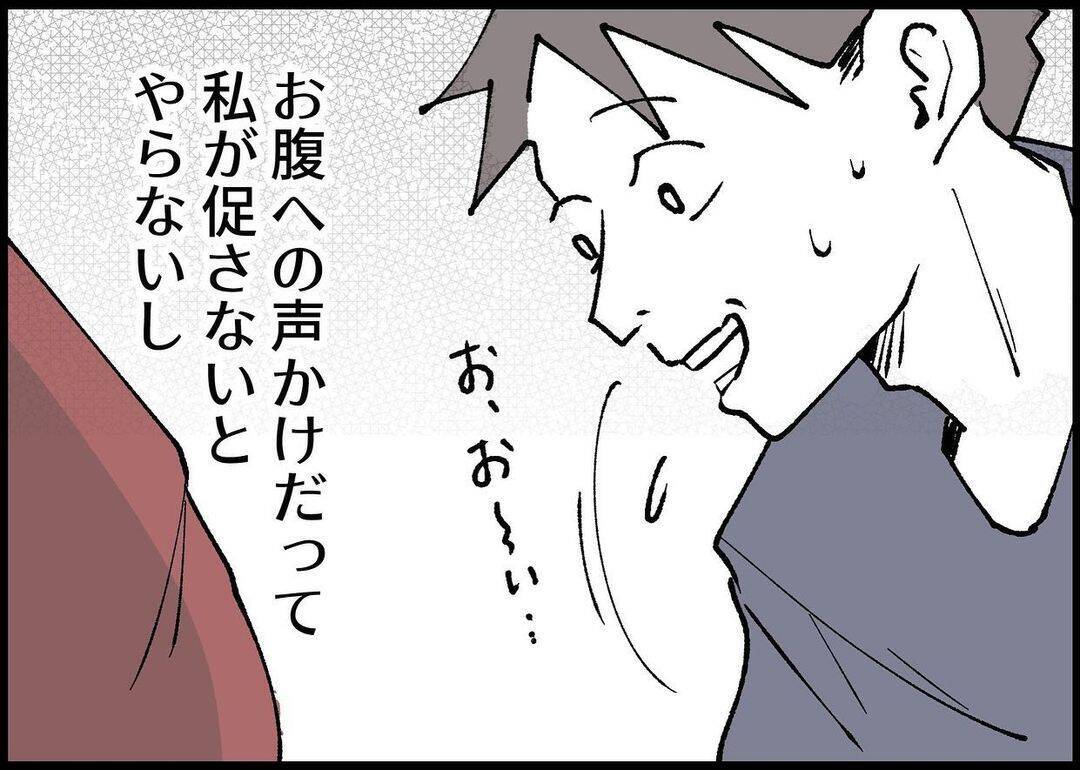 【漫画】パパになる自覚なし…子どものための買い物も拒否する夫【僕と帰ってこない妻 Vol.290】