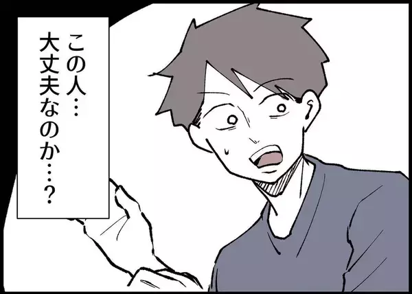 「【漫画】パパになる自覚なし…子どものための買い物も拒否する夫【僕と帰ってこない妻 Vol.290】」の画像