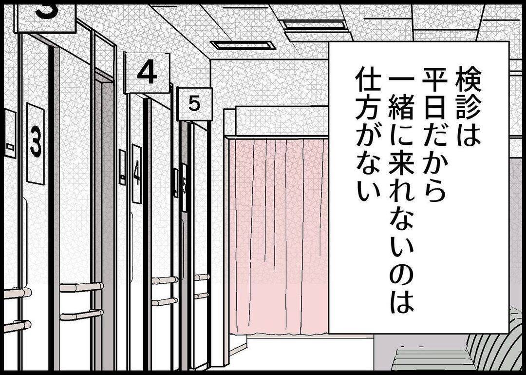 【漫画】パパになる自覚なし…子どものための買い物も拒否する夫【僕と帰ってこない妻 Vol.290】