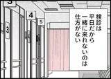 「【漫画】パパになる自覚なし…子どものための買い物も拒否する夫【僕と帰ってこない妻 Vol.290】」の画像7