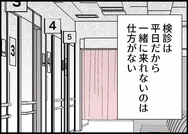 「【漫画】パパになる自覚なし…子どものための買い物も拒否する夫【僕と帰ってこない妻 Vol.290】」の画像