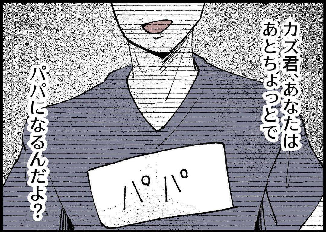 【漫画】パパになる自覚なし…子どものための買い物も拒否する夫【僕と帰ってこない妻 Vol.290】