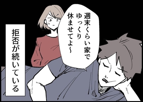 【漫画】パパになる自覚なし…子どものための買い物も拒否する夫【僕と帰ってこない妻 Vol.290】の画像