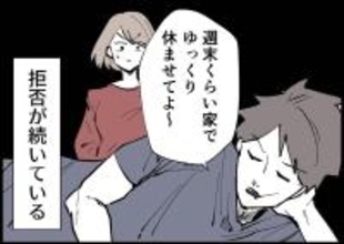 【漫画】パパになる自覚なし…子どものための買い物も拒否する夫【僕と帰ってこない妻 Vol.290】