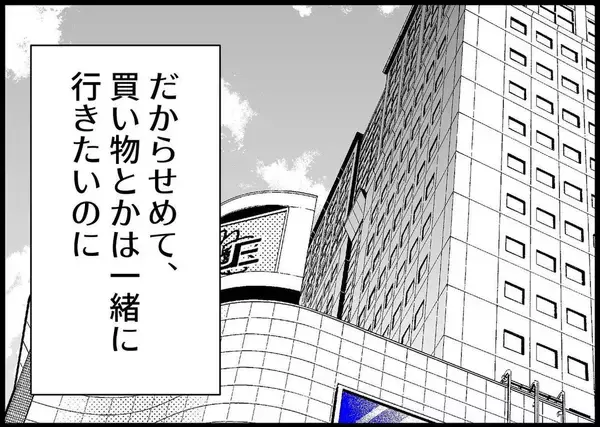 「【漫画】パパになる自覚なし…子どものための買い物も拒否する夫【僕と帰ってこない妻 Vol.290】」の画像
