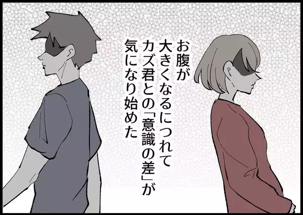 「【漫画】パパになる自覚なし…子どものための買い物も拒否する夫【僕と帰ってこない妻 Vol.290】」の画像