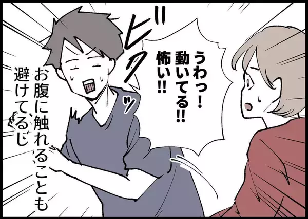 「【漫画】パパになる自覚なし…子どものための買い物も拒否する夫【僕と帰ってこない妻 Vol.290】」の画像