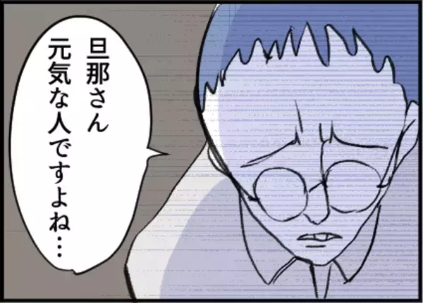 「【漫画】もしかして、褒めているようでディスってる？【友達のお父さんに粘着されてます Vol.19】」の画像