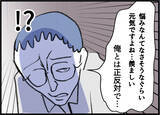 「【漫画】もしかして、褒めているようでディスってる？【友達のお父さんに粘着されてます Vol.19】」の画像6