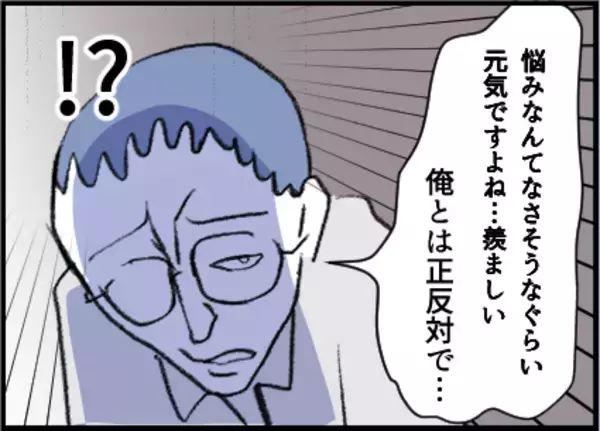 「【漫画】もしかして、褒めているようでディスってる？【友達のお父さんに粘着されてます Vol.19】」の画像