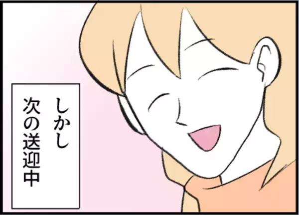 「【漫画】もしかして、褒めているようでディスってる？【友達のお父さんに粘着されてます Vol.19】」の画像