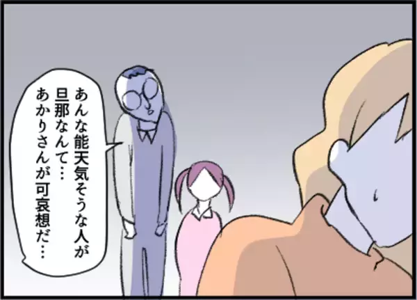 「【漫画】もしかして、褒めているようでディスってる？【友達のお父さんに粘着されてます Vol.19】」の画像