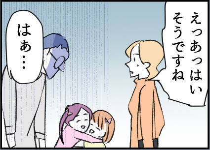 【漫画】もしかして、褒めているようでディスってる？【友達のお父さんに粘着されてます Vol.19】