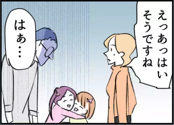 「【漫画】もしかして、褒めているようでディスってる？【友達のお父さんに粘着されてます Vol.19】」の画像