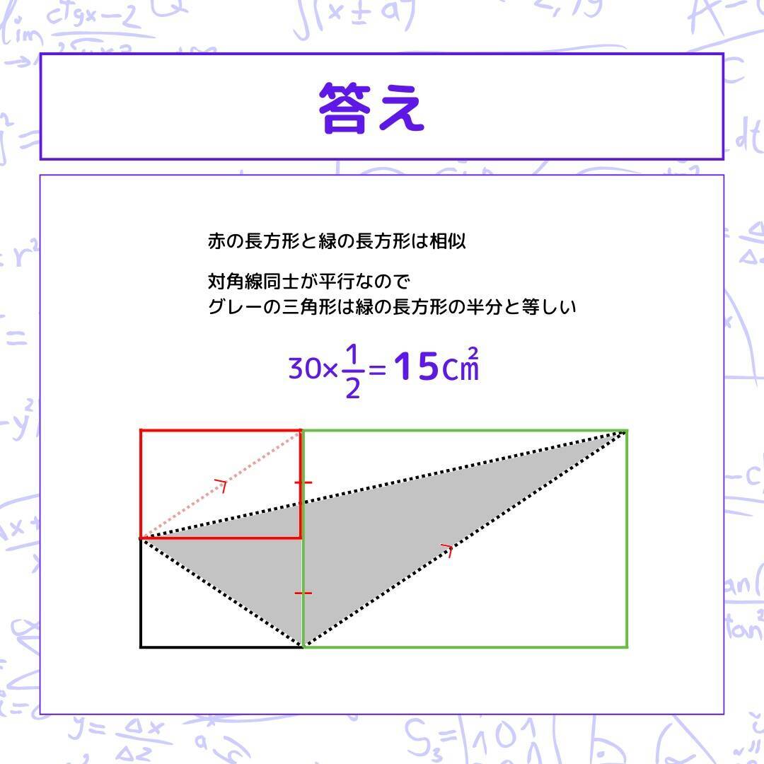 【図形問題 Vol.1621】グレーの部分の面積を求めよ！＜全3問＞