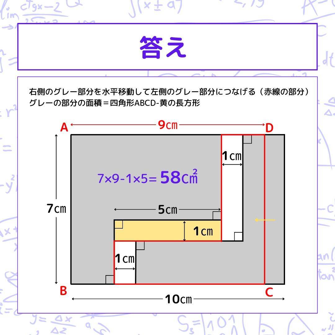 【図形問題 Vol.1621】グレーの部分の面積を求めよ！＜全3問＞