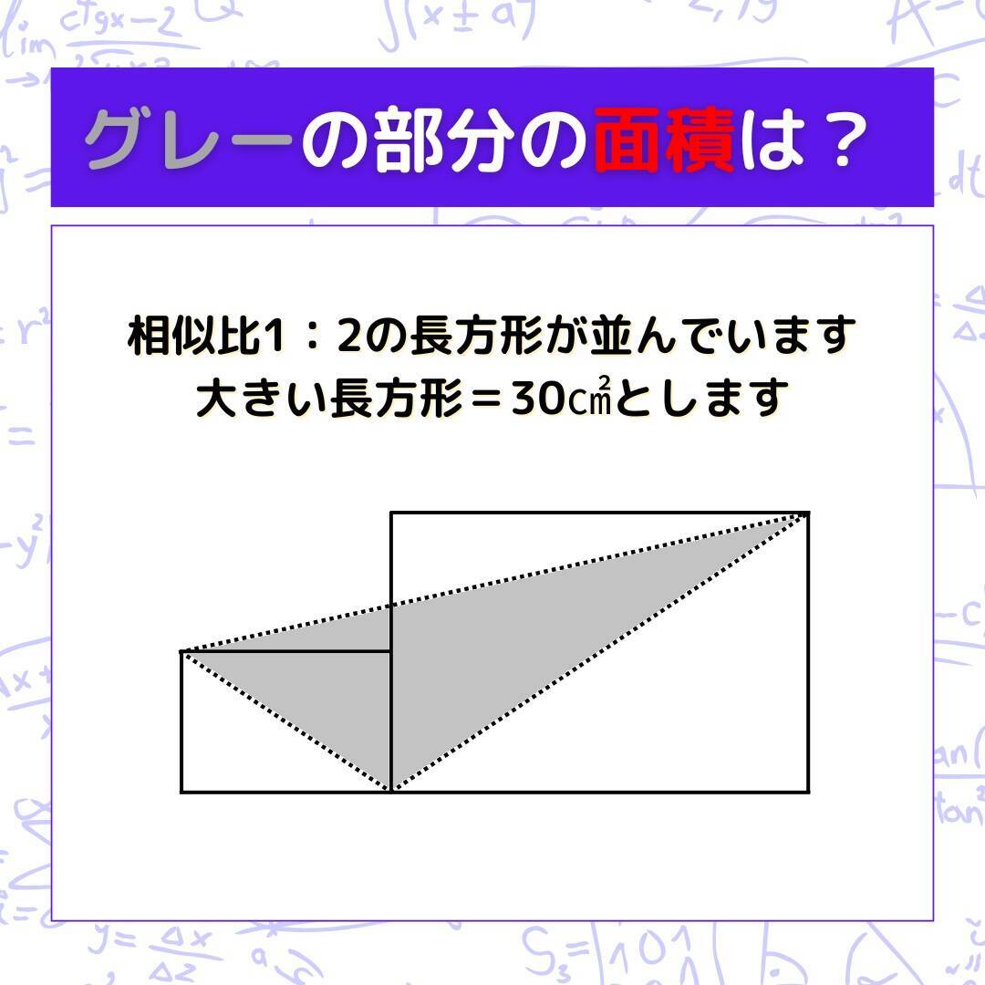 【図形問題 Vol.1621】グレーの部分の面積を求めよ！＜全3問＞