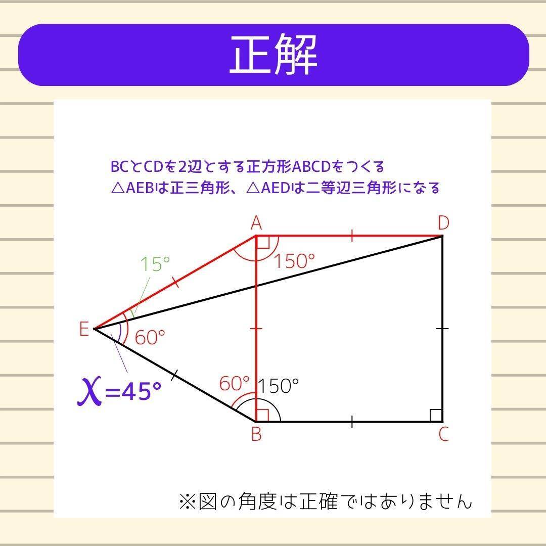 【角度当てクイズ Vol.1841】xの角度は何度？＜全3問＞