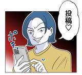 「【漫画】ウソを交えて今日のことをSNSに投稿　助言を求める【うちの隣のメーワク親子 Vol.54】」の画像8