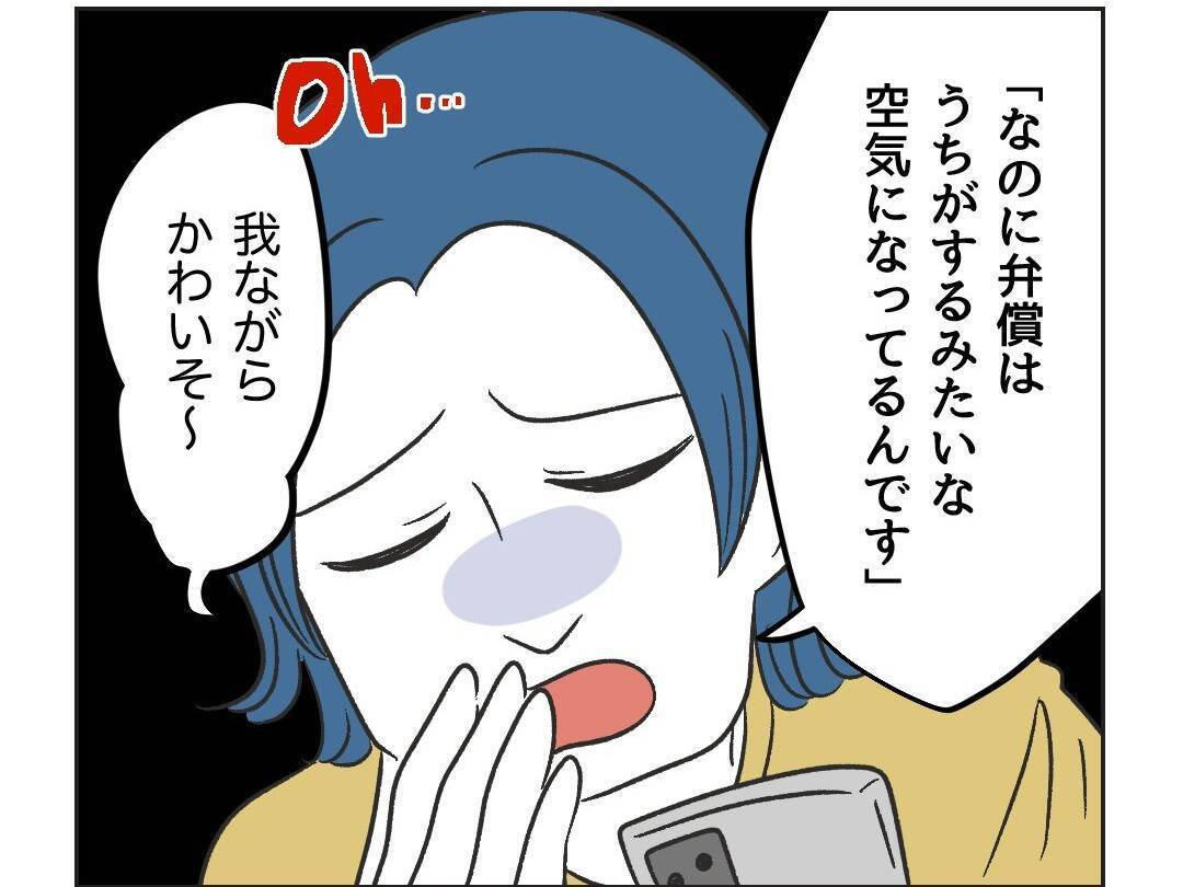 【漫画】ウソを交えて今日のことをSNSに投稿　助言を求める【うちの隣のメーワク親子 Vol.54】