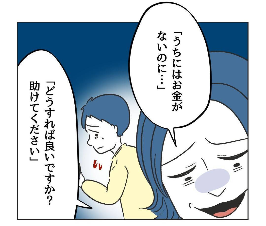 【漫画】ウソを交えて今日のことをSNSに投稿　助言を求める【うちの隣のメーワク親子 Vol.54】