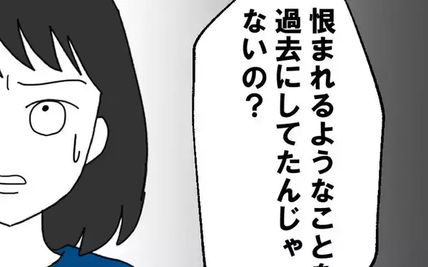 「「これでいいだろ？ 俺、反省してるし」都合の悪い過去を隠す夫に妻は？」の画像