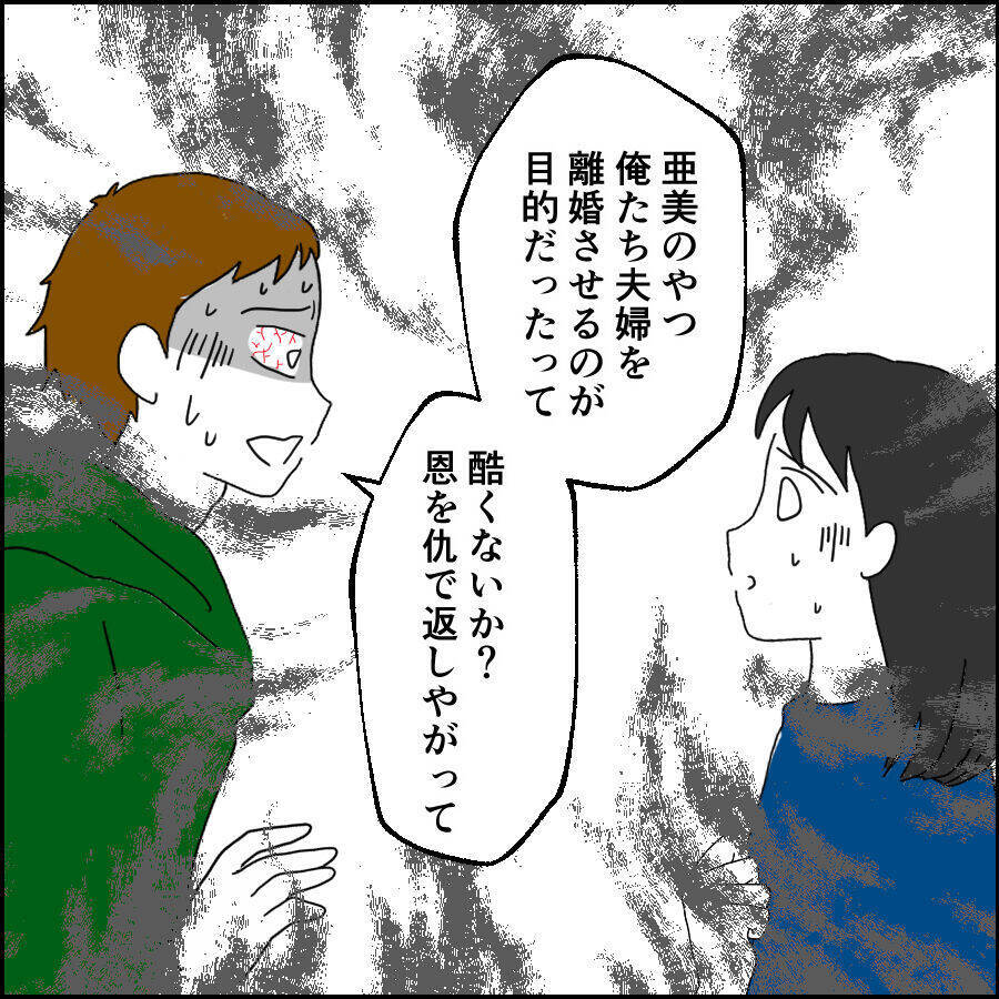 「これでいいだろ？ 俺、反省してるし」都合の悪い過去を隠す夫に妻は？