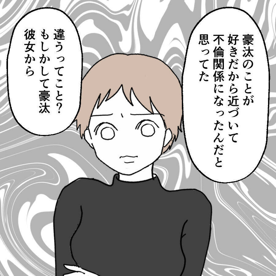 「これでいいだろ？ 俺、反省してるし」都合の悪い過去を隠す夫に妻は？