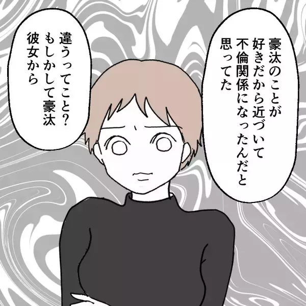 「「これでいいだろ？ 俺、反省してるし」都合の悪い過去を隠す夫に妻は？」の画像