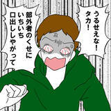 「「これでいいだろ？ 俺、反省してるし」都合の悪い過去を隠す夫に妻は？」の画像9