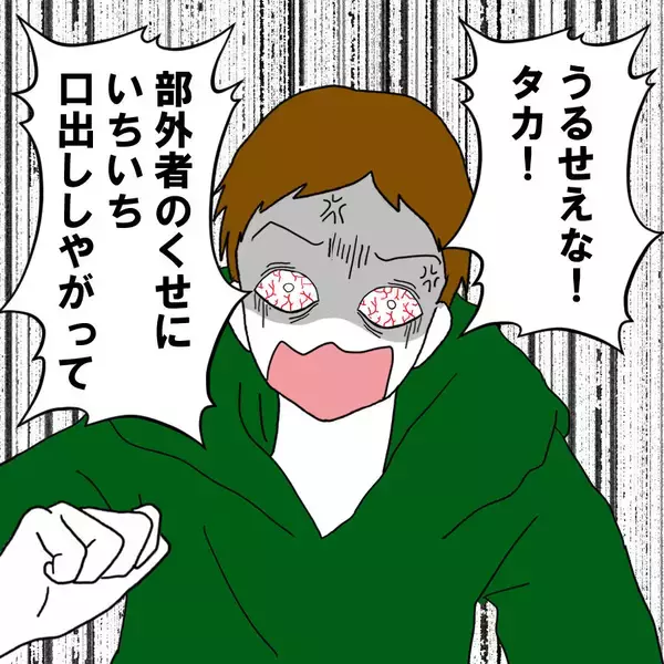 「「これでいいだろ？ 俺、反省してるし」都合の悪い過去を隠す夫に妻は？」の画像