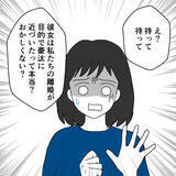 「「これでいいだろ？ 俺、反省してるし」都合の悪い過去を隠す夫に妻は？」の画像3