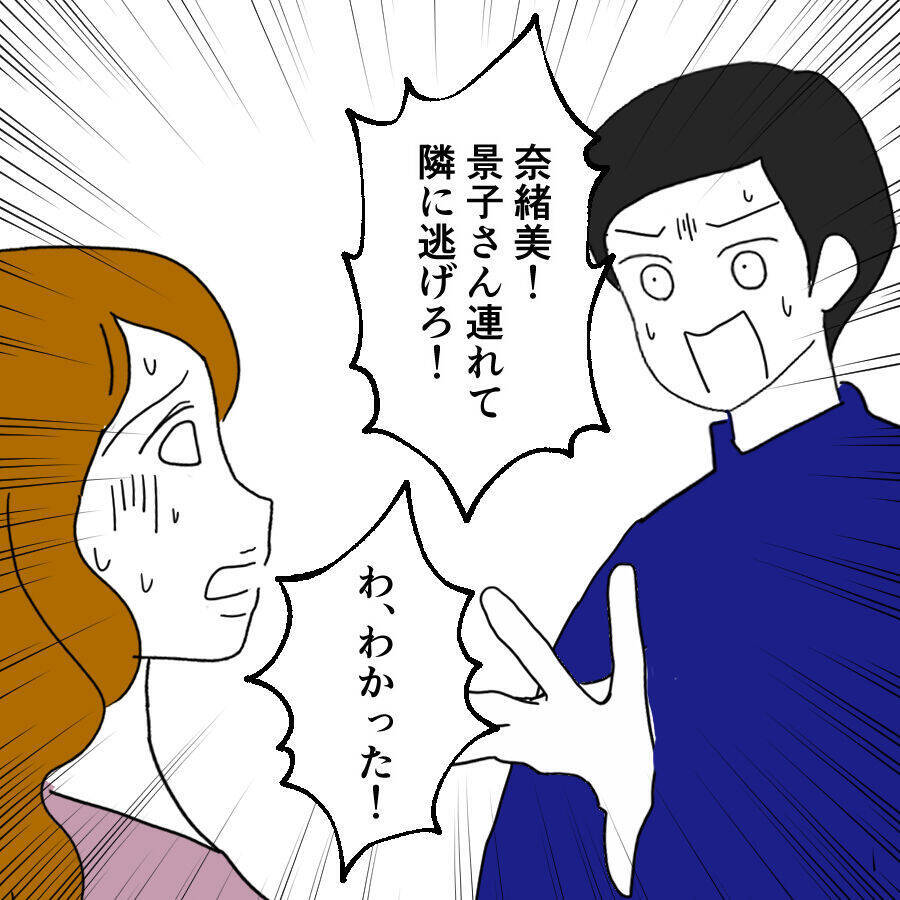 危ないとこだった！ 義実家で暴れ出した夫を止めたのは…？