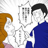 「危ないとこだった！ 義実家で暴れ出した夫を止めたのは…？」の画像3