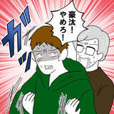 「危ないとこだった！ 義実家で暴れ出した夫を止めたのは…？」の画像2