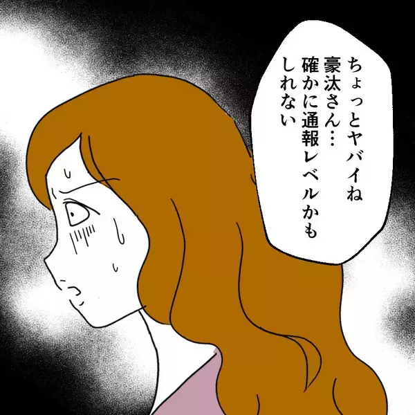 「危ないとこだった！ 義実家で暴れ出した夫を止めたのは…？」の画像