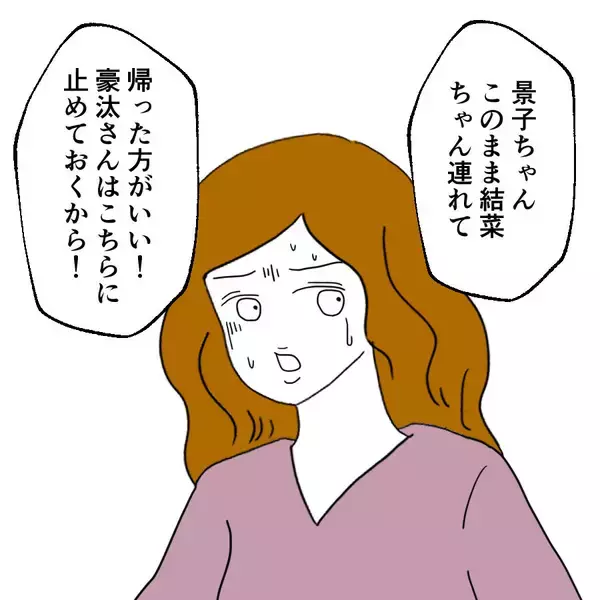 「危ないとこだった！ 義実家で暴れ出した夫を止めたのは…？」の画像