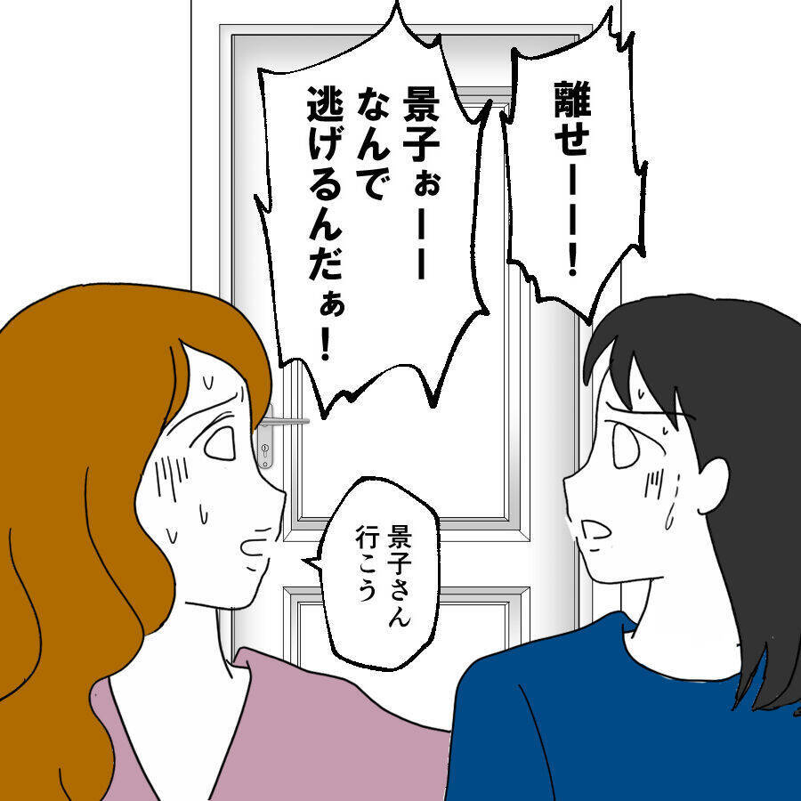 危ないとこだった！ 義実家で暴れ出した夫を止めたのは…？