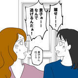 「危ないとこだった！ 義実家で暴れ出した夫を止めたのは…？」の画像4