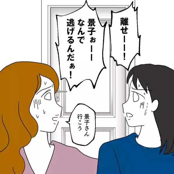 「危ないとこだった！ 義実家で暴れ出した夫を止めたのは…？」の画像